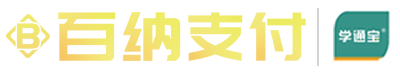 百纳支付